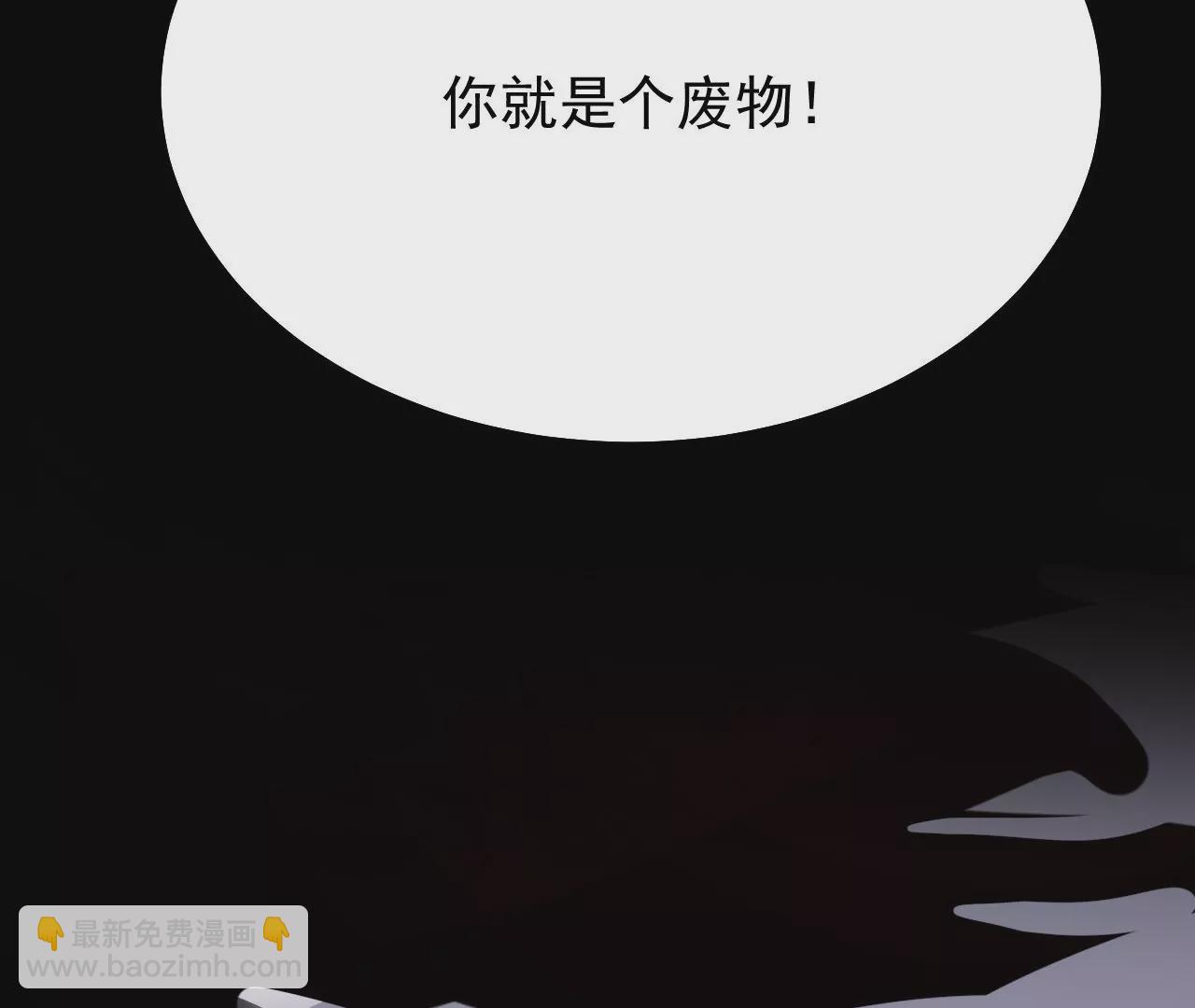 病嬌徒弟都想獨佔我 - 第二十三話 原來是你！(2/5) - 4