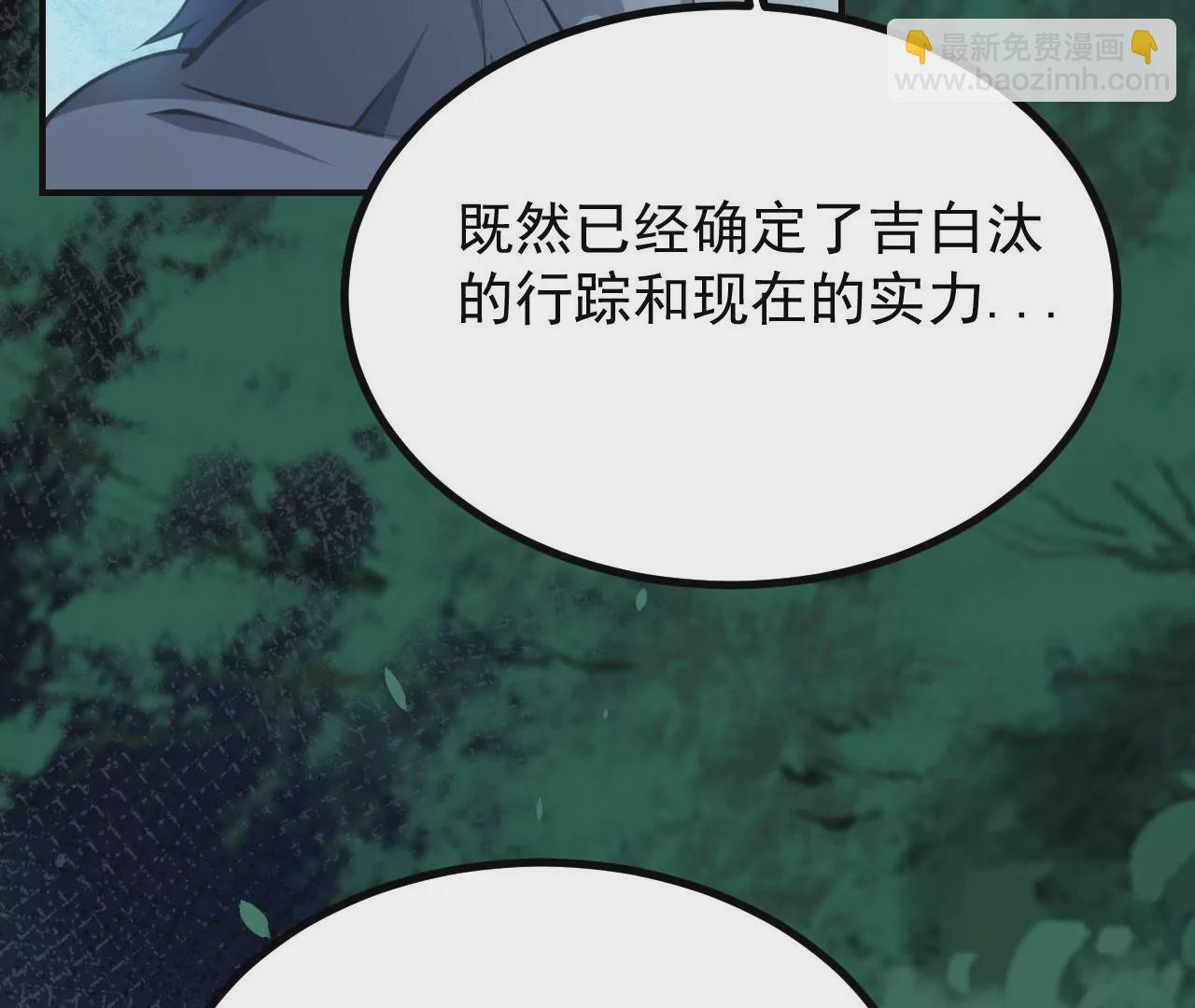 病嬌徒弟都想獨佔我 - 第二十三話 原來是你！(2/5) - 7