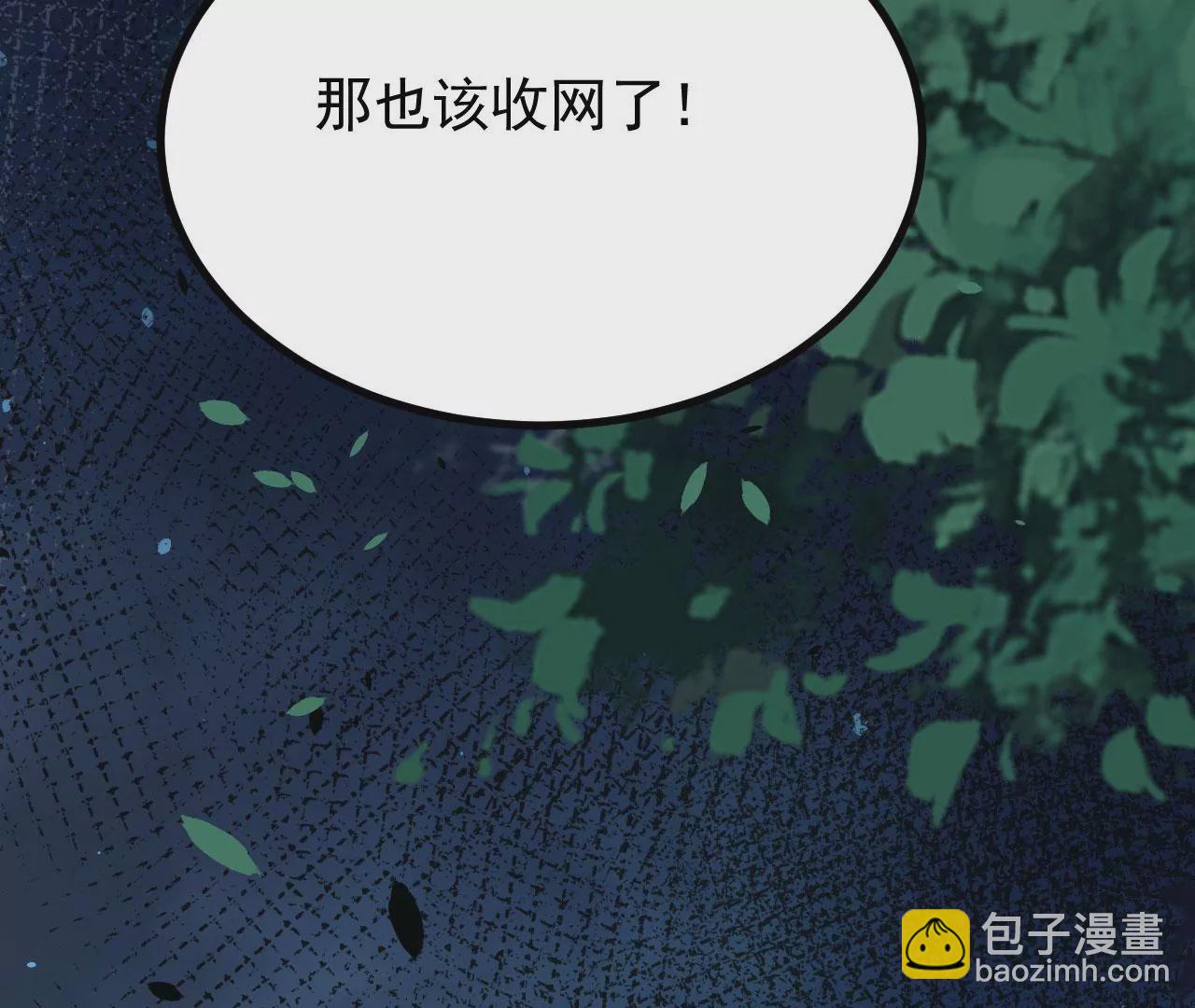 病嬌徒弟都想獨佔我 - 第二十三話 原來是你！(2/5) - 8