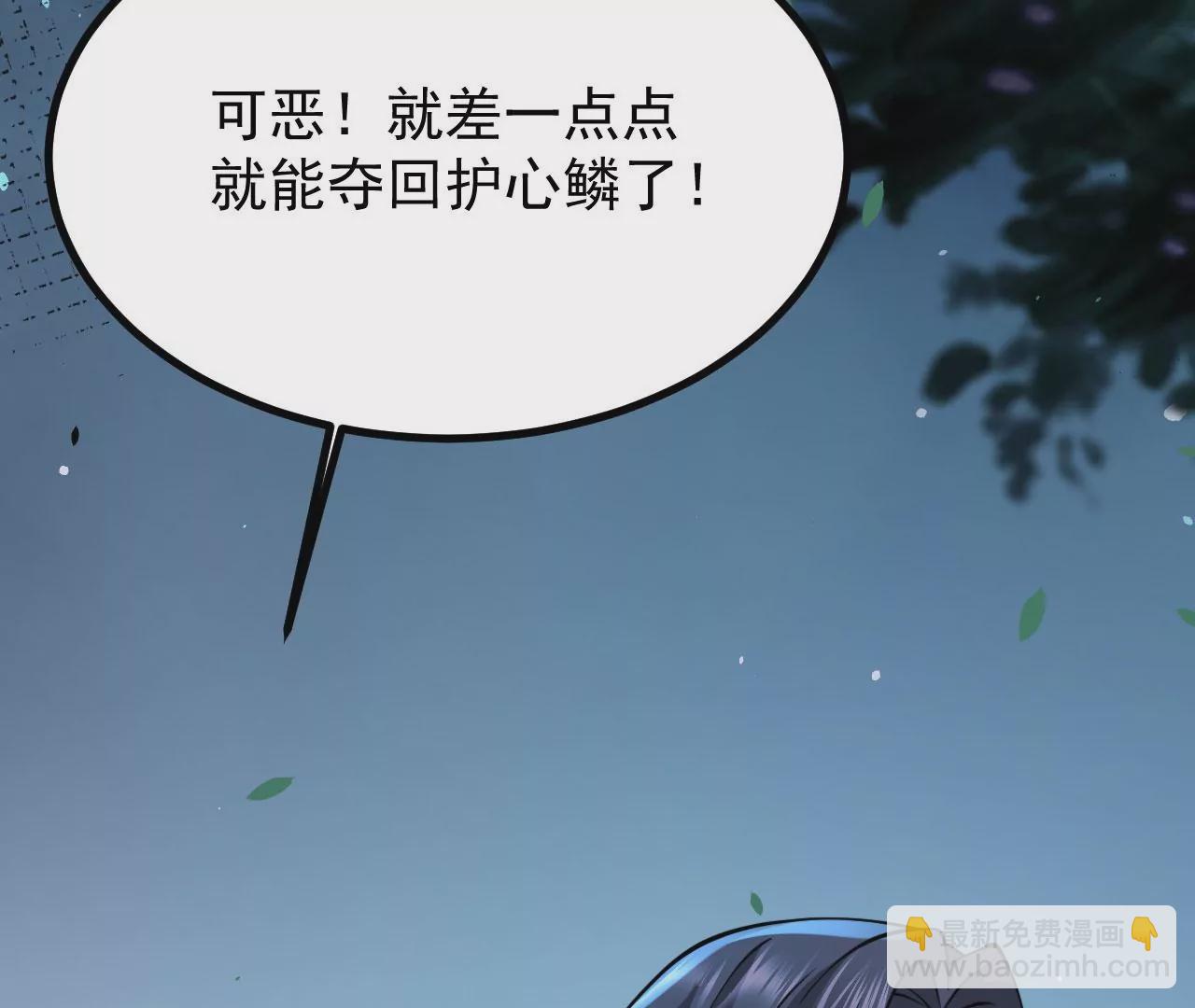 病嬌徒弟都想獨佔我 - 第二十三話 原來是你！(2/5) - 2