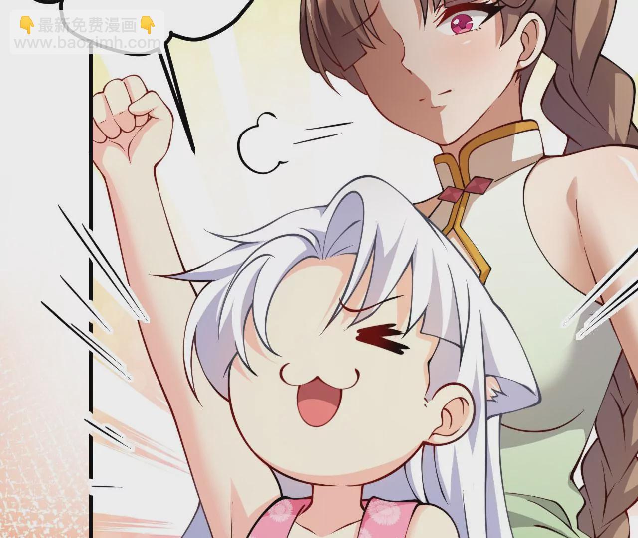 病嬌徒弟都想獨佔我 - 第二十三話 原來是你！(2/5) - 7