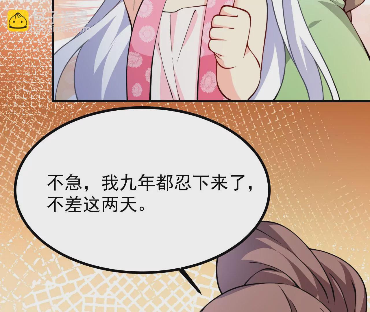 病嬌徒弟都想獨佔我 - 第二十三話 原來是你！(2/5) - 8