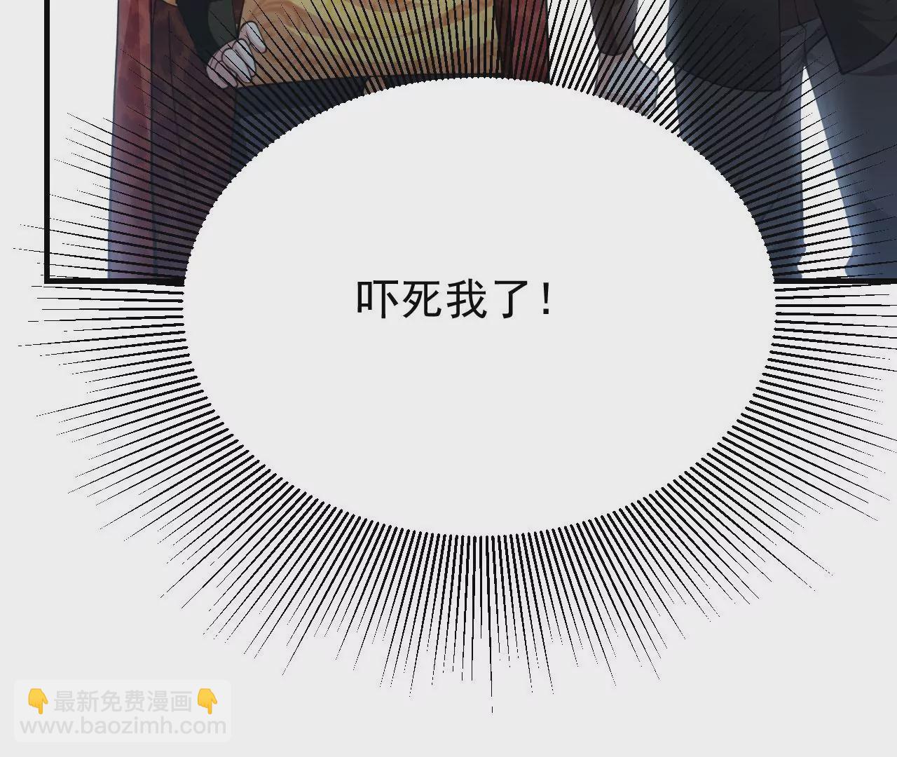 病嬌徒弟都想獨佔我 - 第二十三話 原來是你！(1/5) - 8