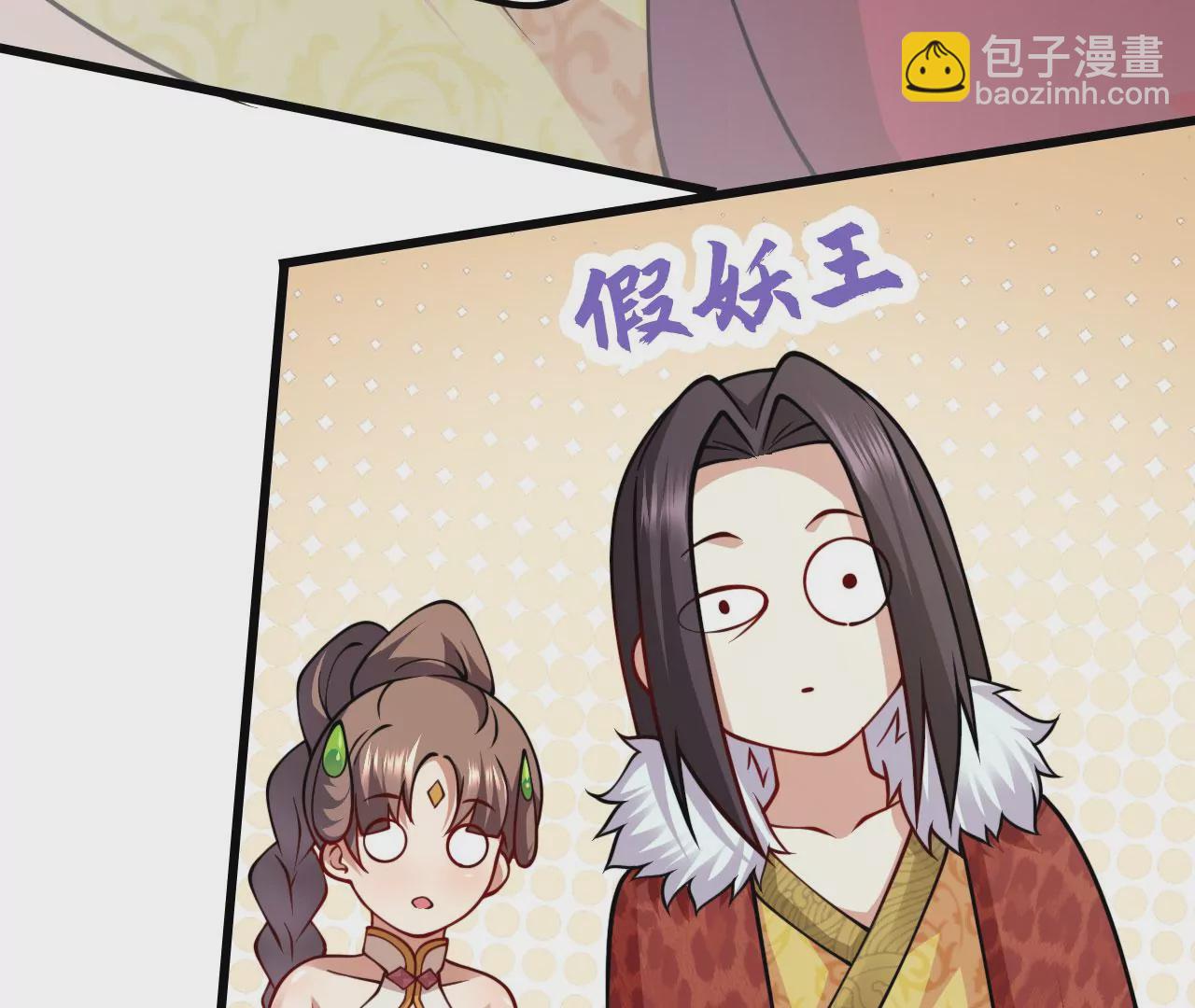 病嬌徒弟都想獨佔我 - 第二十三話 原來是你！(2/5) - 8