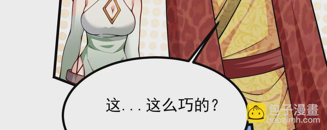 病嬌徒弟都想獨佔我 - 第二十三話 原來是你！(2/5) - 1