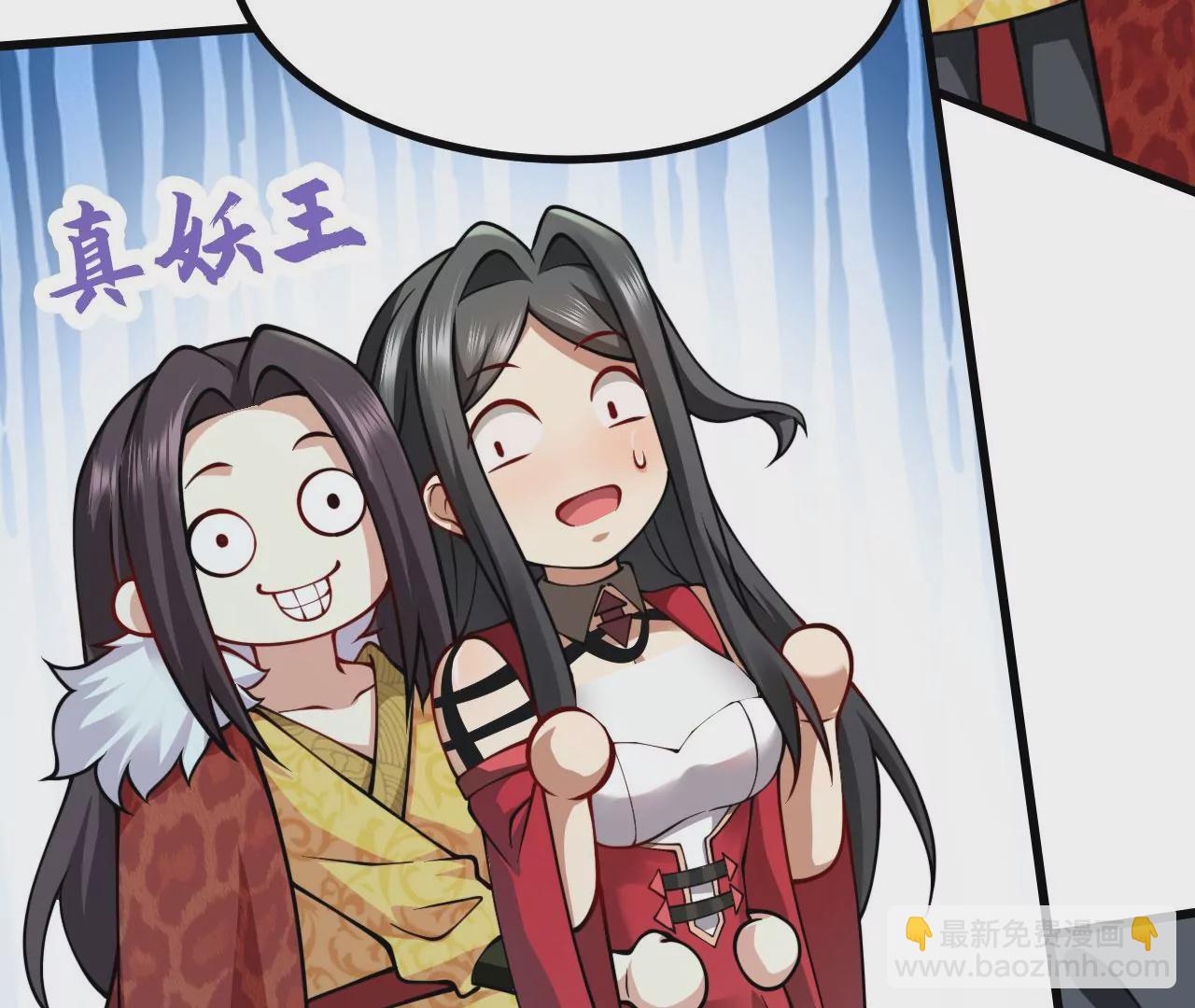 病嬌徒弟都想獨佔我 - 第二十三話 原來是你！(2/5) - 2