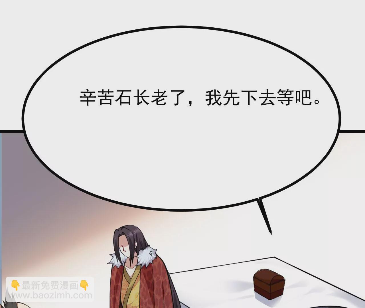 病嬌徒弟都想獨佔我 - 第二十三話 原來是你！(1/5) - 1