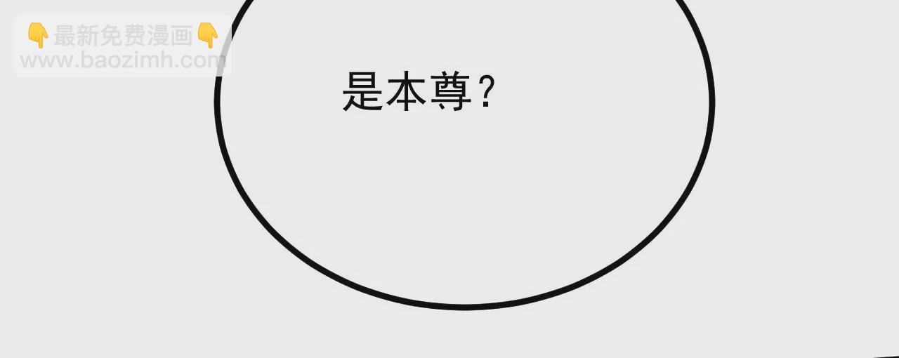 病嬌徒弟都想獨佔我 - 第二十三話 原來是你！(2/5) - 5