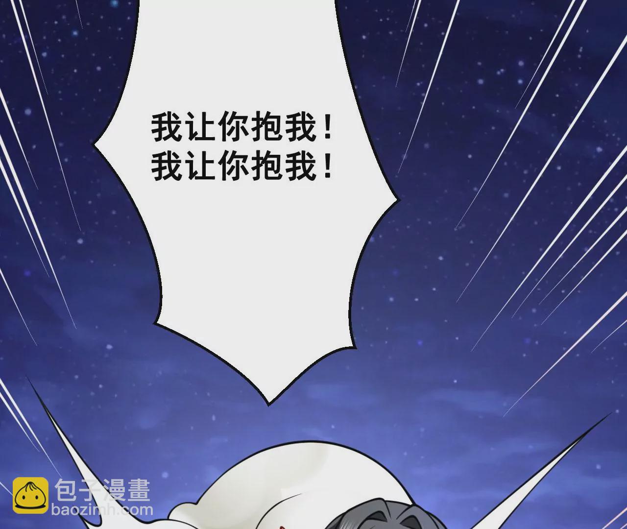 病嬌徒弟都想獨佔我 - 第二十三話 原來是你！(2/5) - 7