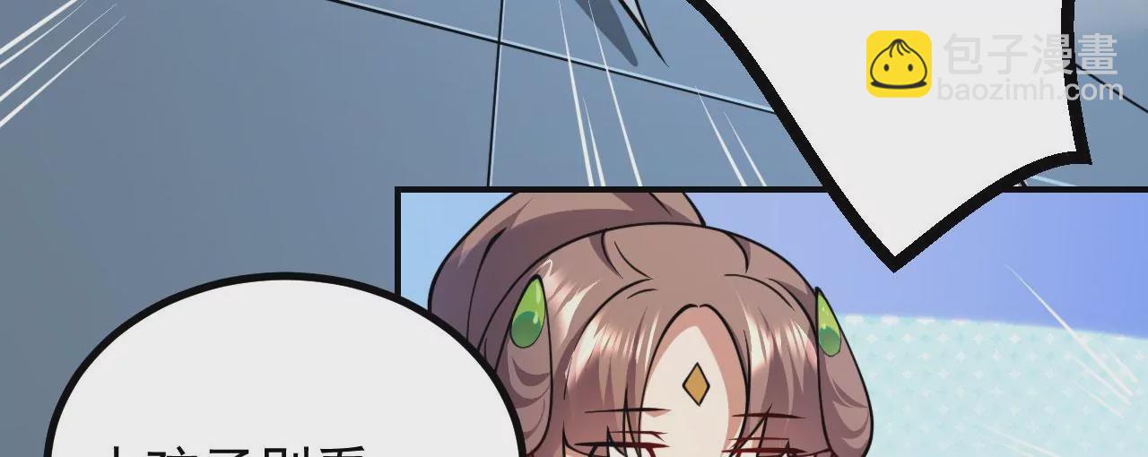 病嬌徒弟都想獨佔我 - 第二十三話 原來是你！(2/5) - 1