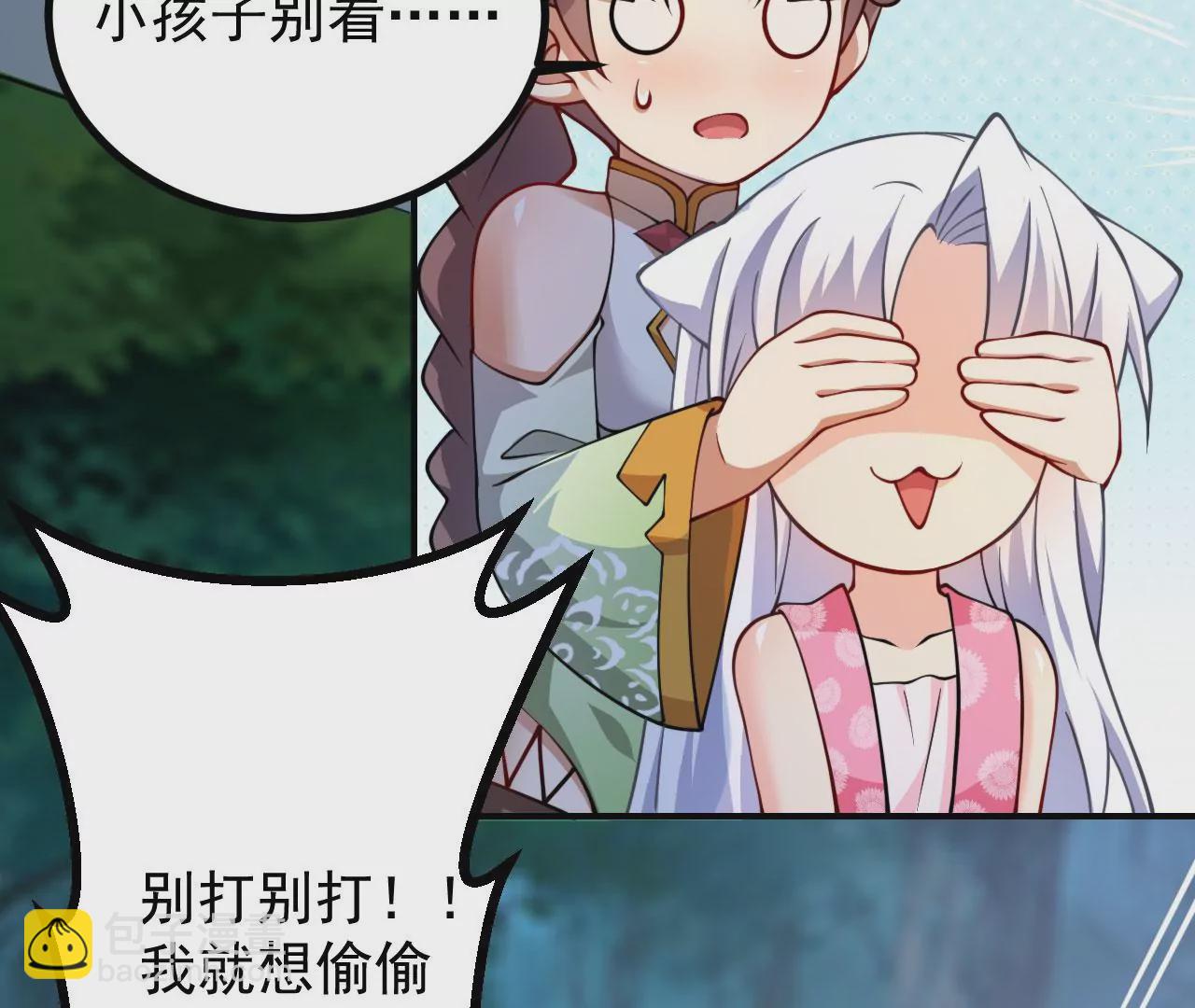 病嬌徒弟都想獨佔我 - 第二十三話 原來是你！(2/5) - 2