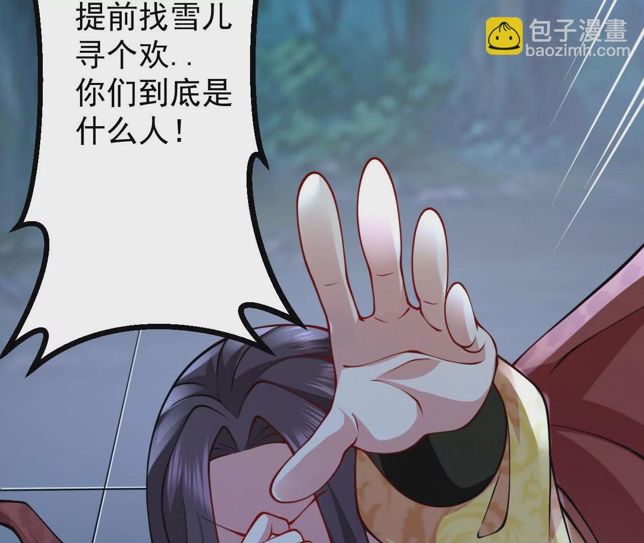 病嬌徒弟都想獨佔我 - 第二十三話 原來是你！(2/5) - 3