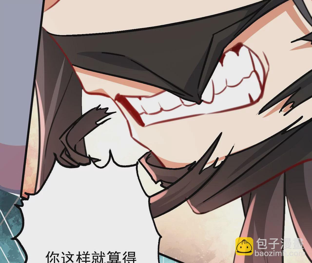 病嬌徒弟都想獨佔我 - 第二十五話 得到你！(3/4) - 5