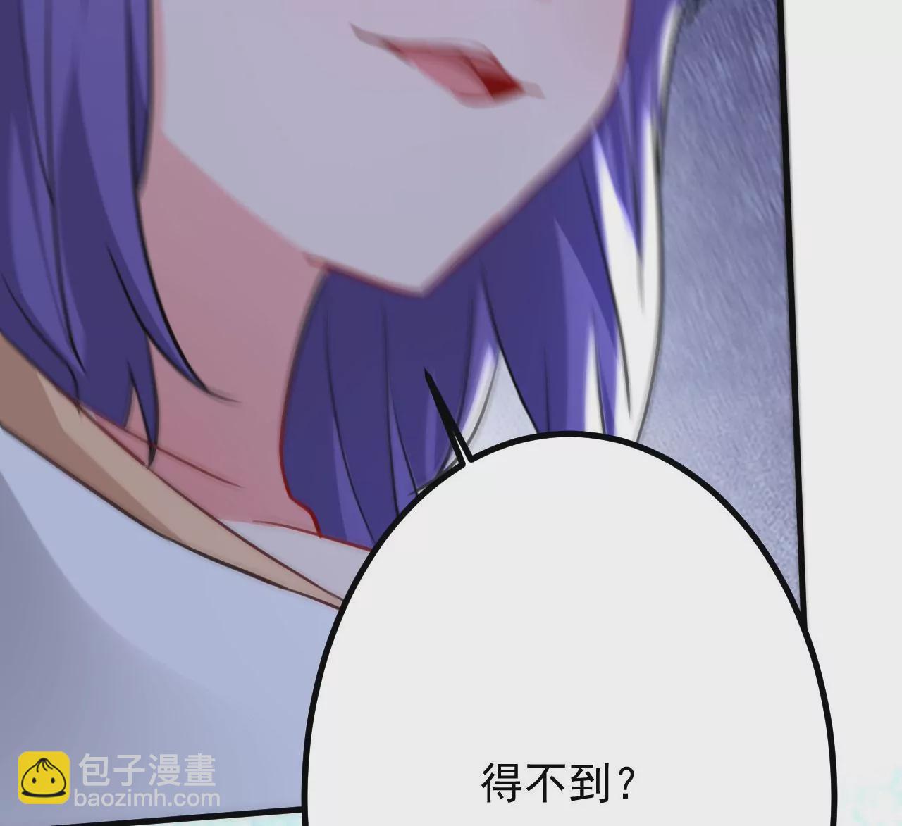 病嬌徒弟都想獨佔我 - 第二十五話 得到你！(3/4) - 1