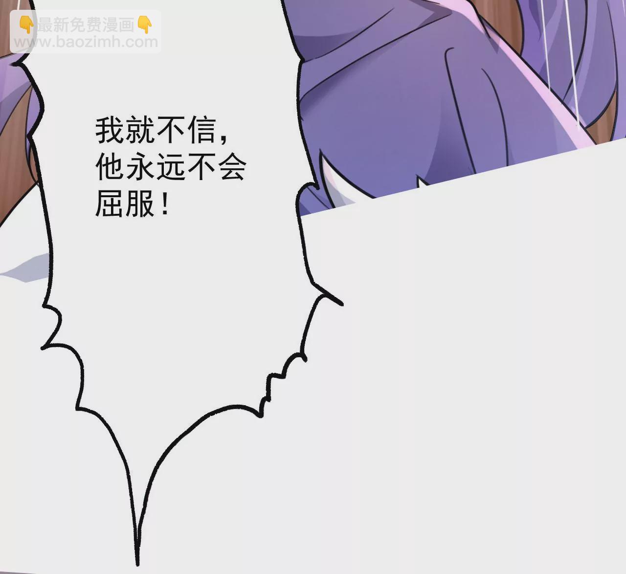 病嬌徒弟都想獨佔我 - 第二十五話 得到你！(3/4) - 7