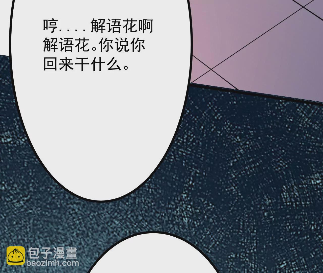 病嬌徒弟都想獨佔我 - 第二十五話 得到你！(3/4) - 2