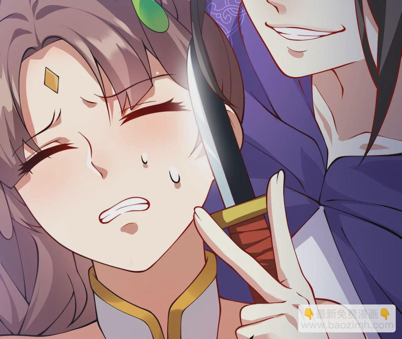 病嬌徒弟都想獨佔我 - 第二十五話 得到你！(3/4) - 1