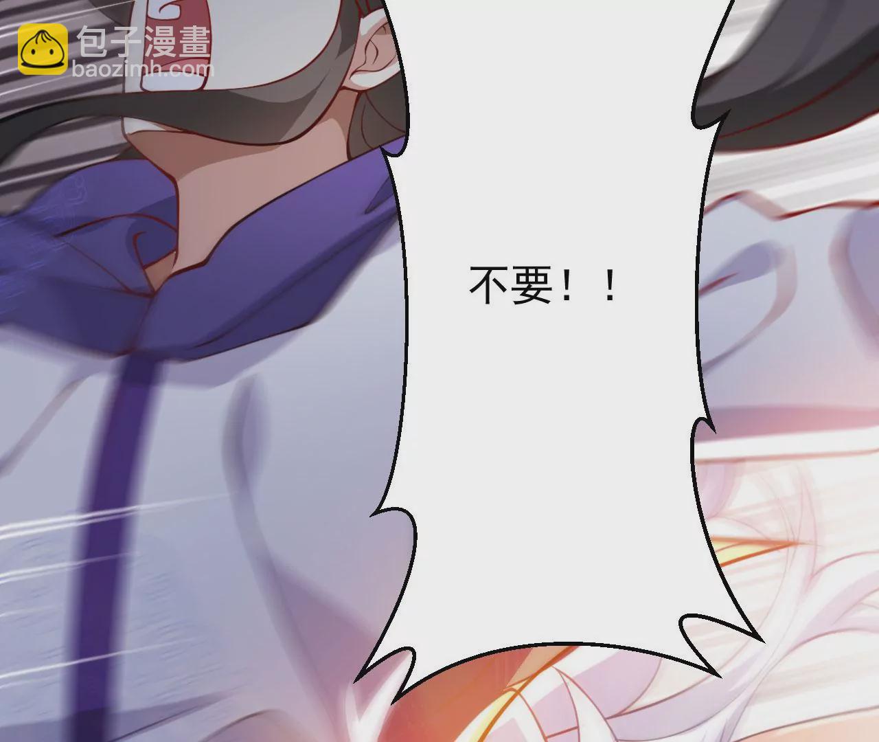 病嬌徒弟都想獨佔我 - 第二十五話 得到你！(3/4) - 4