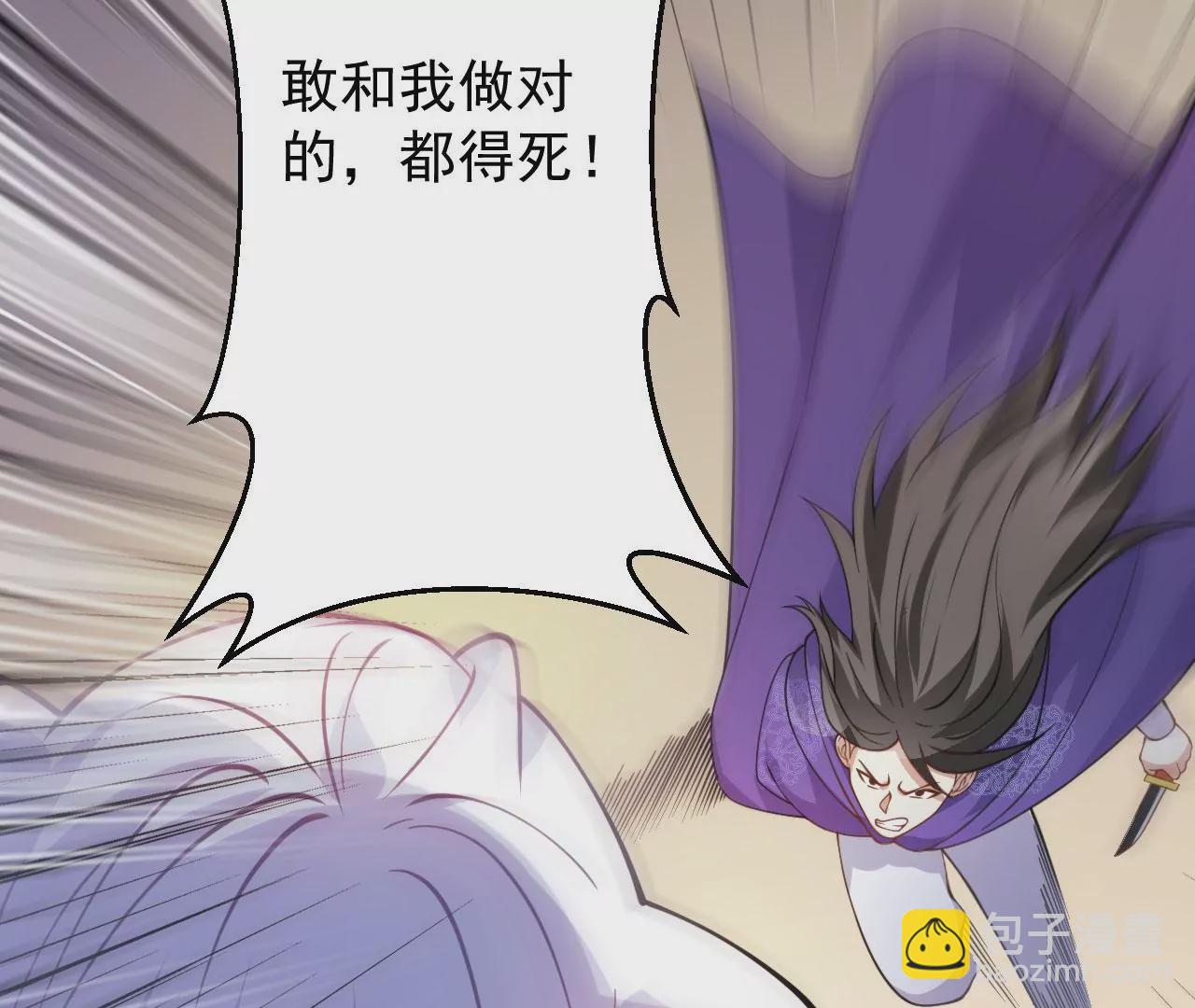 病嬌徒弟都想獨佔我 - 第二十五話 得到你！(3/4) - 4