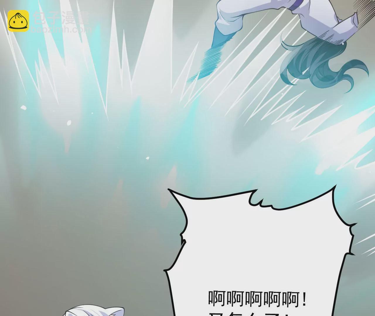 病嬌徒弟都想獨佔我 - 第二十五話 得到你！(4/4) - 1