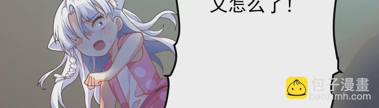 病嬌徒弟都想獨佔我 - 第二十五話 得到你！(4/4) - 2