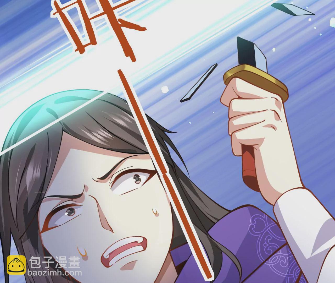 病嬌徒弟都想獨佔我 - 第二十五話 得到你！(4/4) - 5