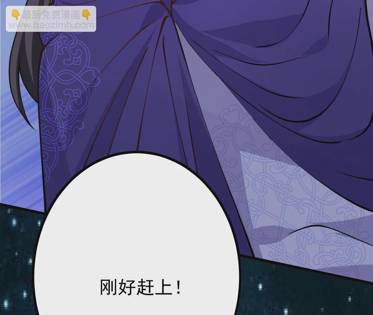 病嬌徒弟都想獨佔我 - 第二十五話 得到你！(4/4) - 1