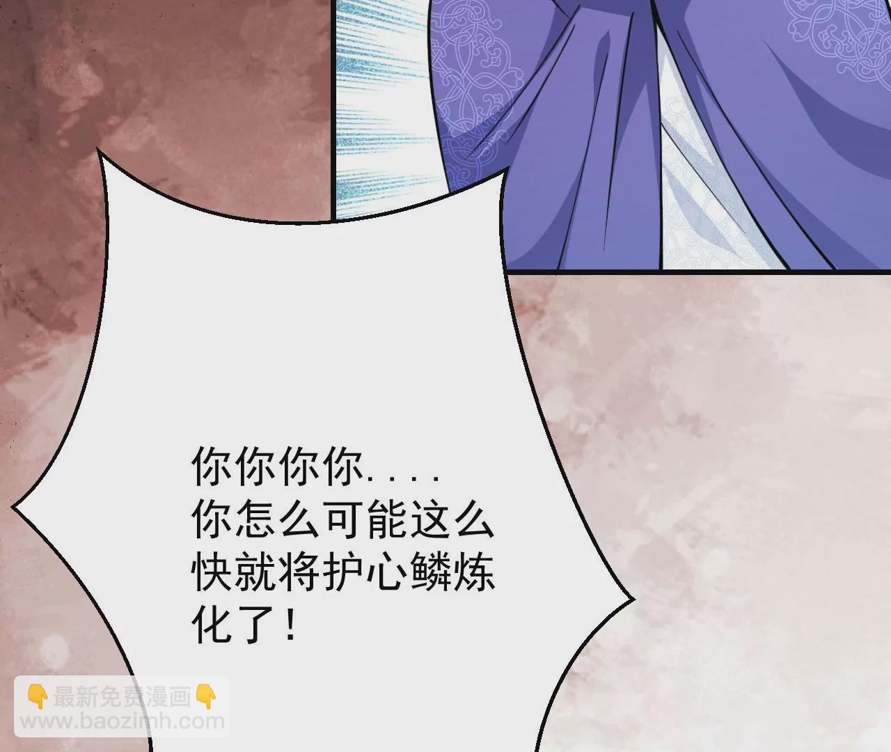 病嬌徒弟都想獨佔我 - 第二十五話 得到你！(4/4) - 1