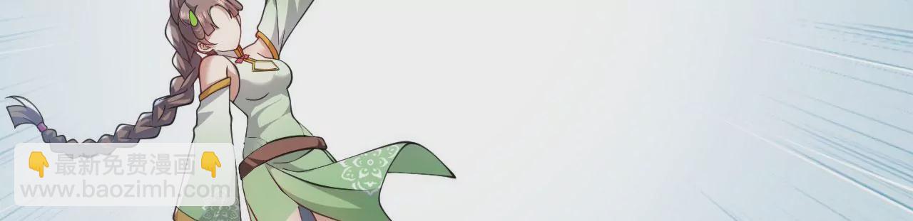 病嬌徒弟都想獨佔我 - 第二十五話 得到你！(4/4) - 6