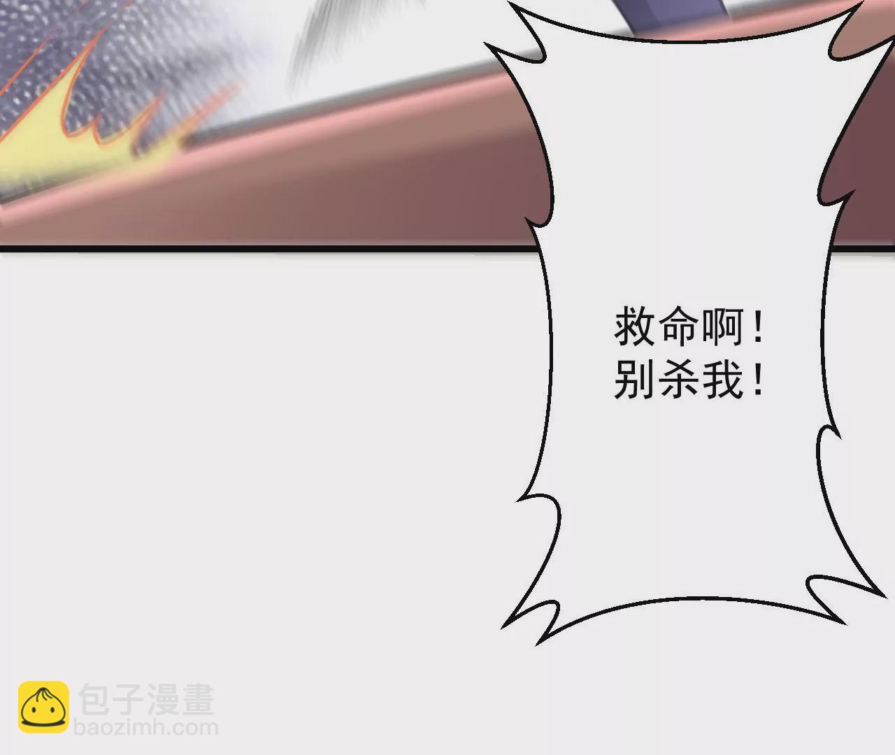 病嬌徒弟都想獨佔我 - 第二十五話 得到你！(4/4) - 3