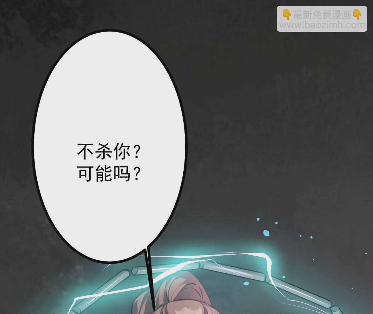 病嬌徒弟都想獨佔我 - 第二十五話 得到你！(4/4) - 5