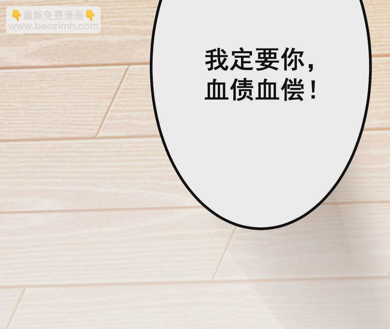 病嬌徒弟都想獨佔我 - 第二十五話 得到你！(4/4) - 3