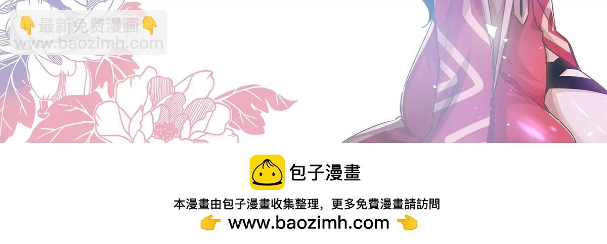 病嬌徒弟都想獨佔我 - 第二十五話 得到你！(4/4) - 6