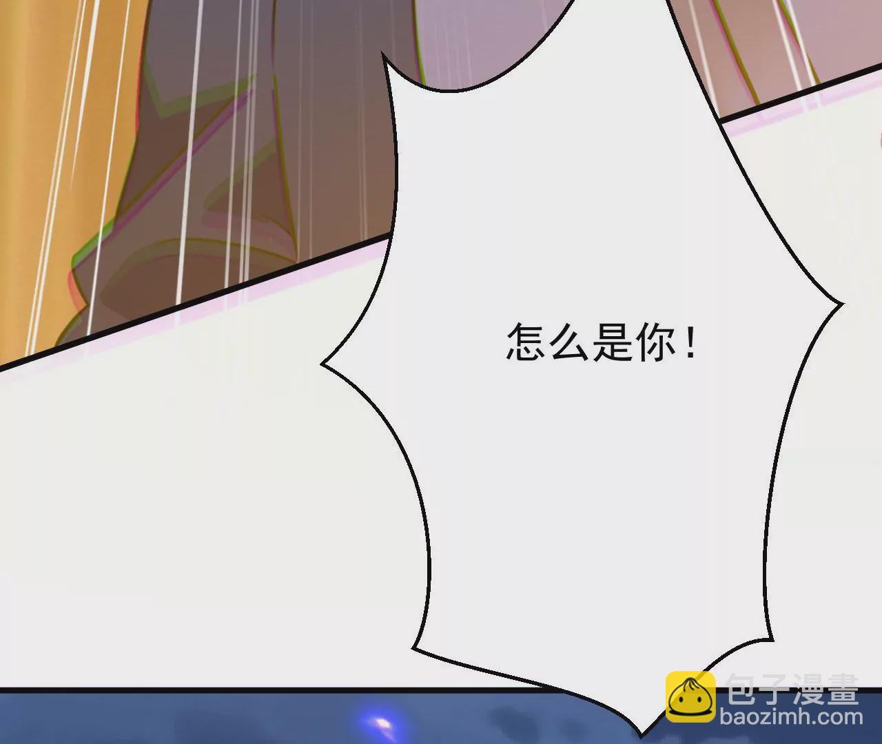 病嬌徒弟都想獨佔我 - 第二十五話 得到你！(1/4) - 4