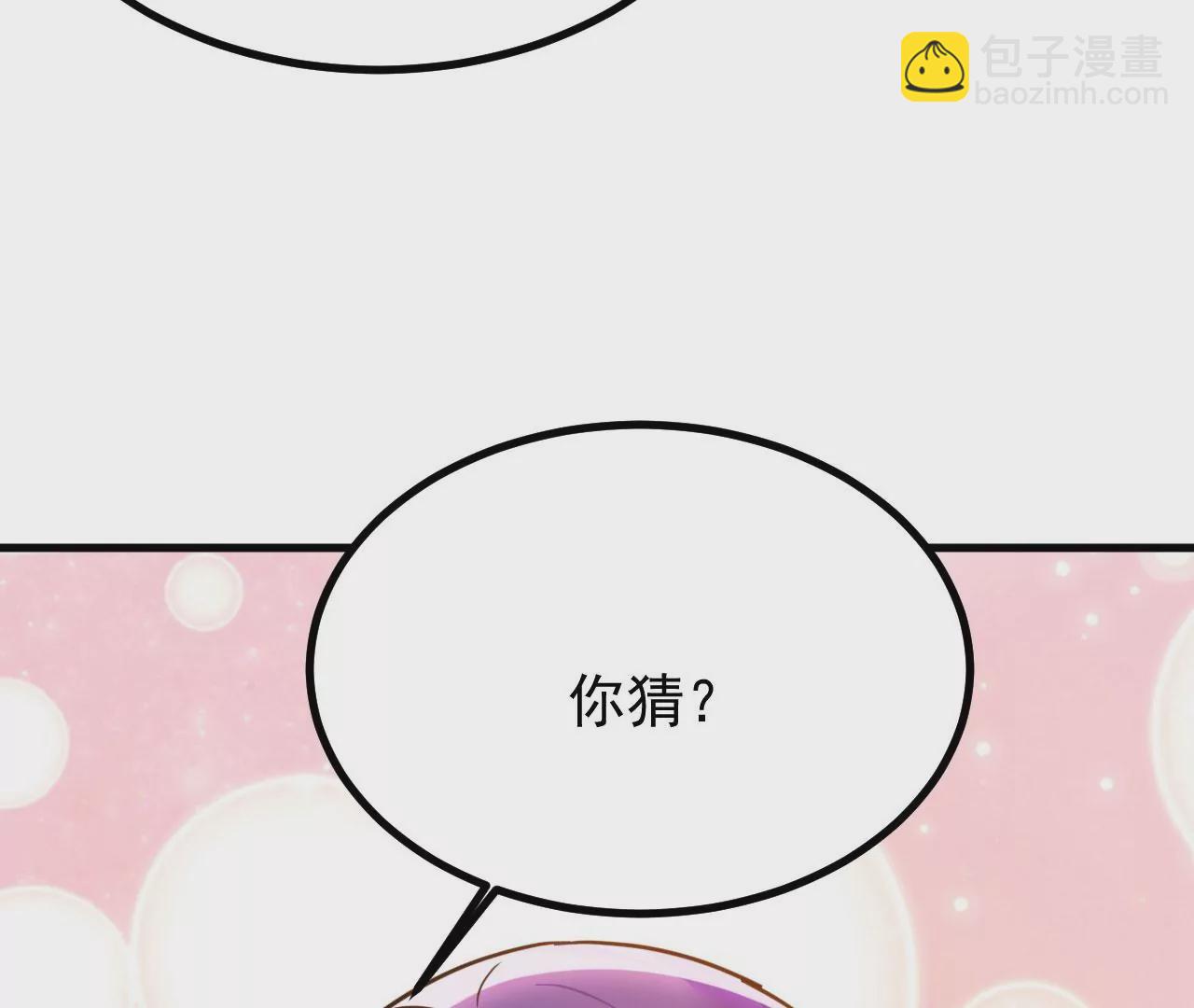 病嬌徒弟都想獨佔我 - 第二十五話 得到你！(1/4) - 2