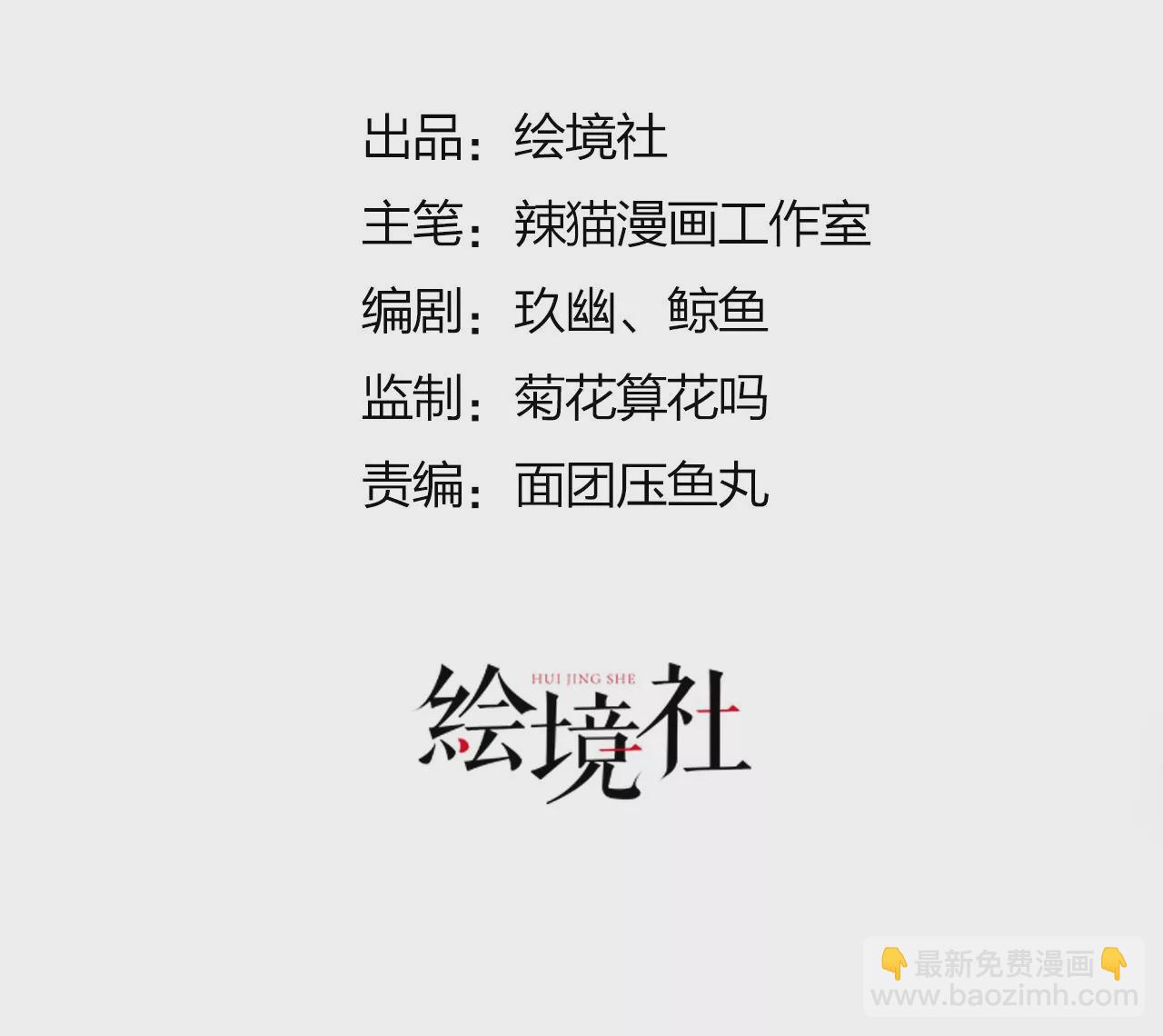 病嬌徒弟都想獨佔我 - 第二十五話 得到你！(1/4) - 3