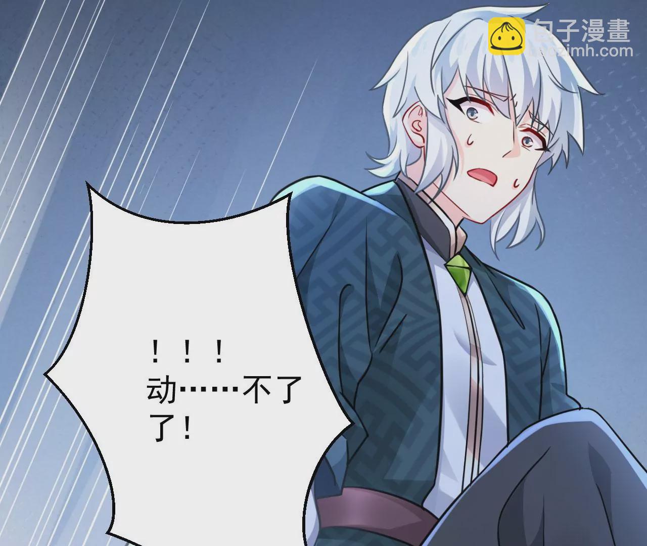 病嬌徒弟都想獨佔我 - 第二十五話 得到你！(2/4) - 6