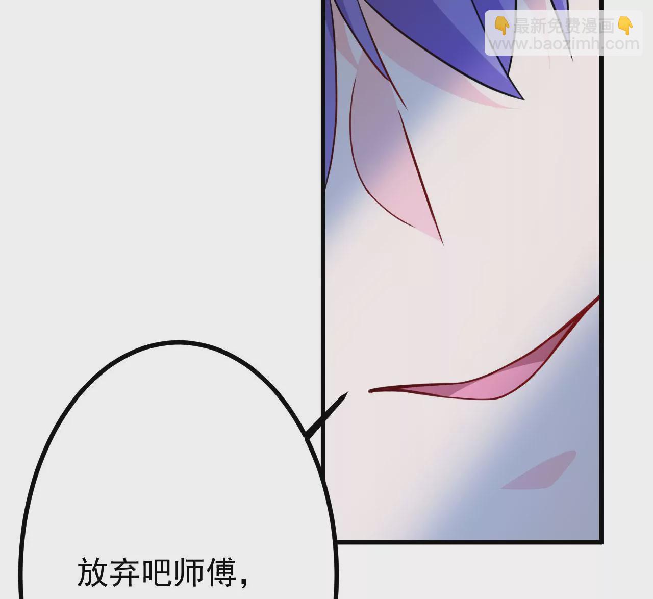 病嬌徒弟都想獨佔我 - 第二十五話 得到你！(2/4) - 8