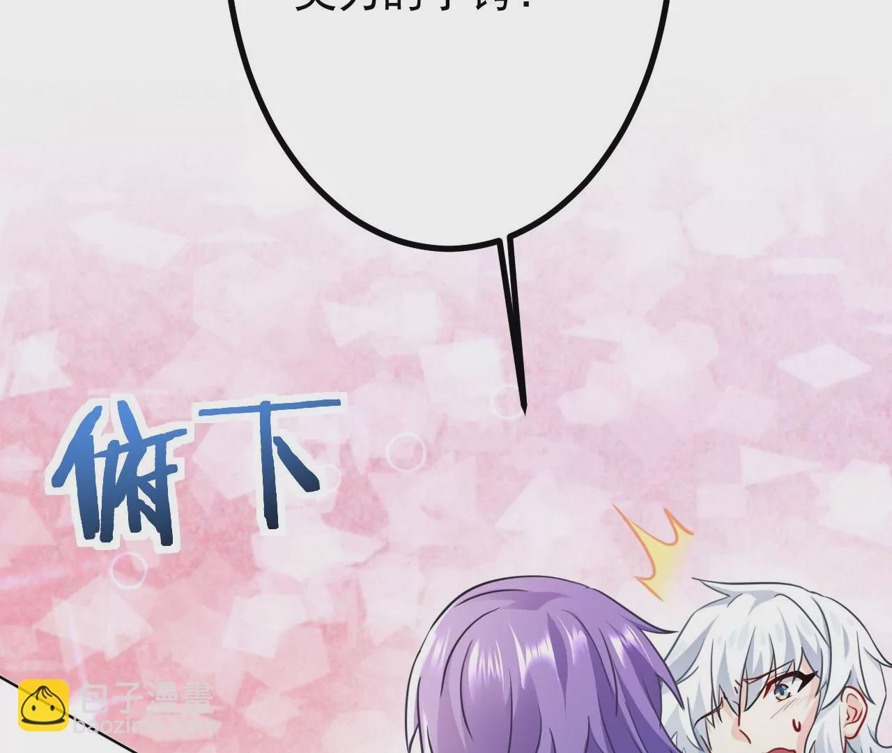 病嬌徒弟都想獨佔我 - 第二十五話 得到你！(2/4) - 2