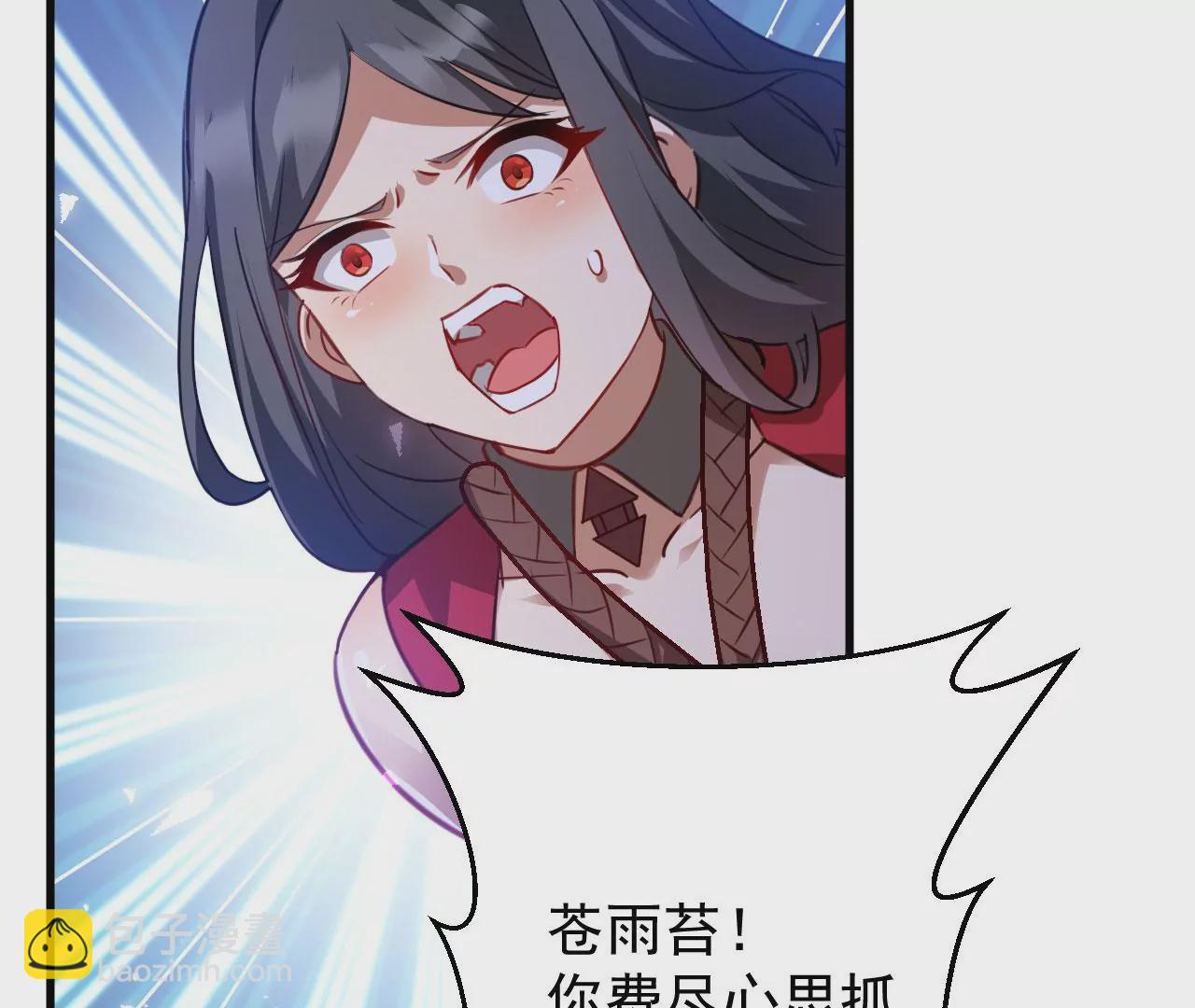 病嬌徒弟都想獨佔我 - 第二十五話 得到你！(2/4) - 4