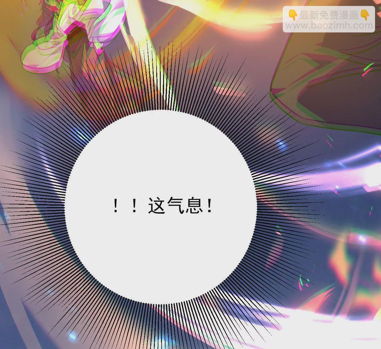 病嬌徒弟都想獨佔我 - 第二十五話 得到你！(1/4) - 6