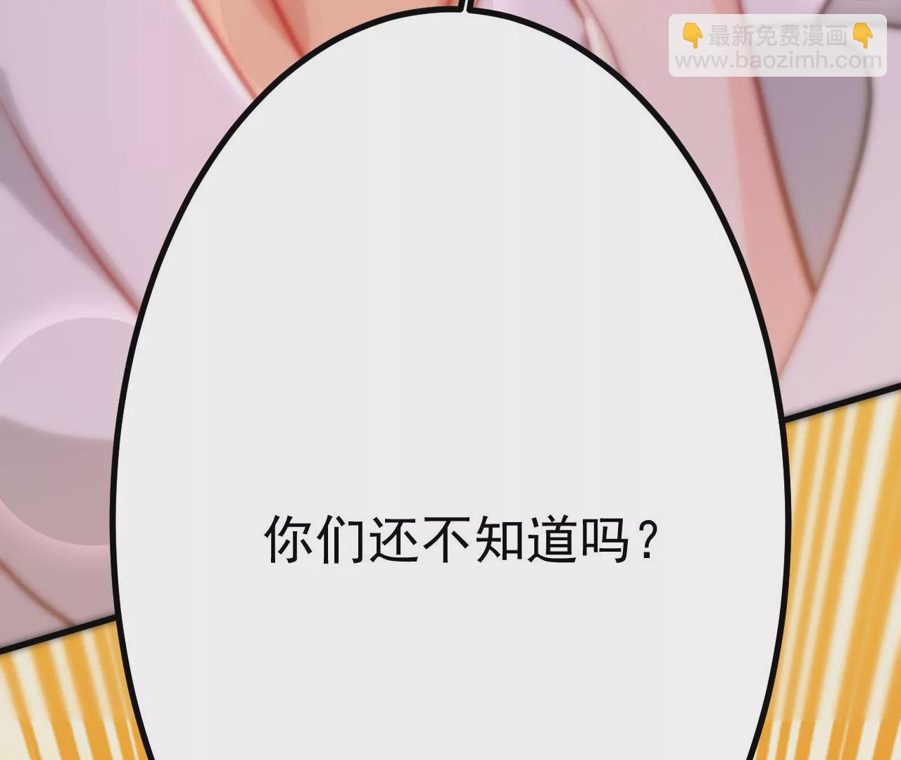 病嬌徒弟都想獨佔我 - 第二十五話 得到你！(2/4) - 2