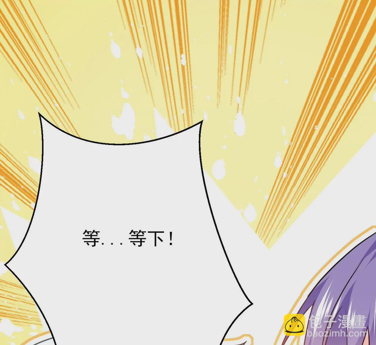 病嬌徒弟都想獨佔我 - 第二十五話 得到你！(2/4) - 4