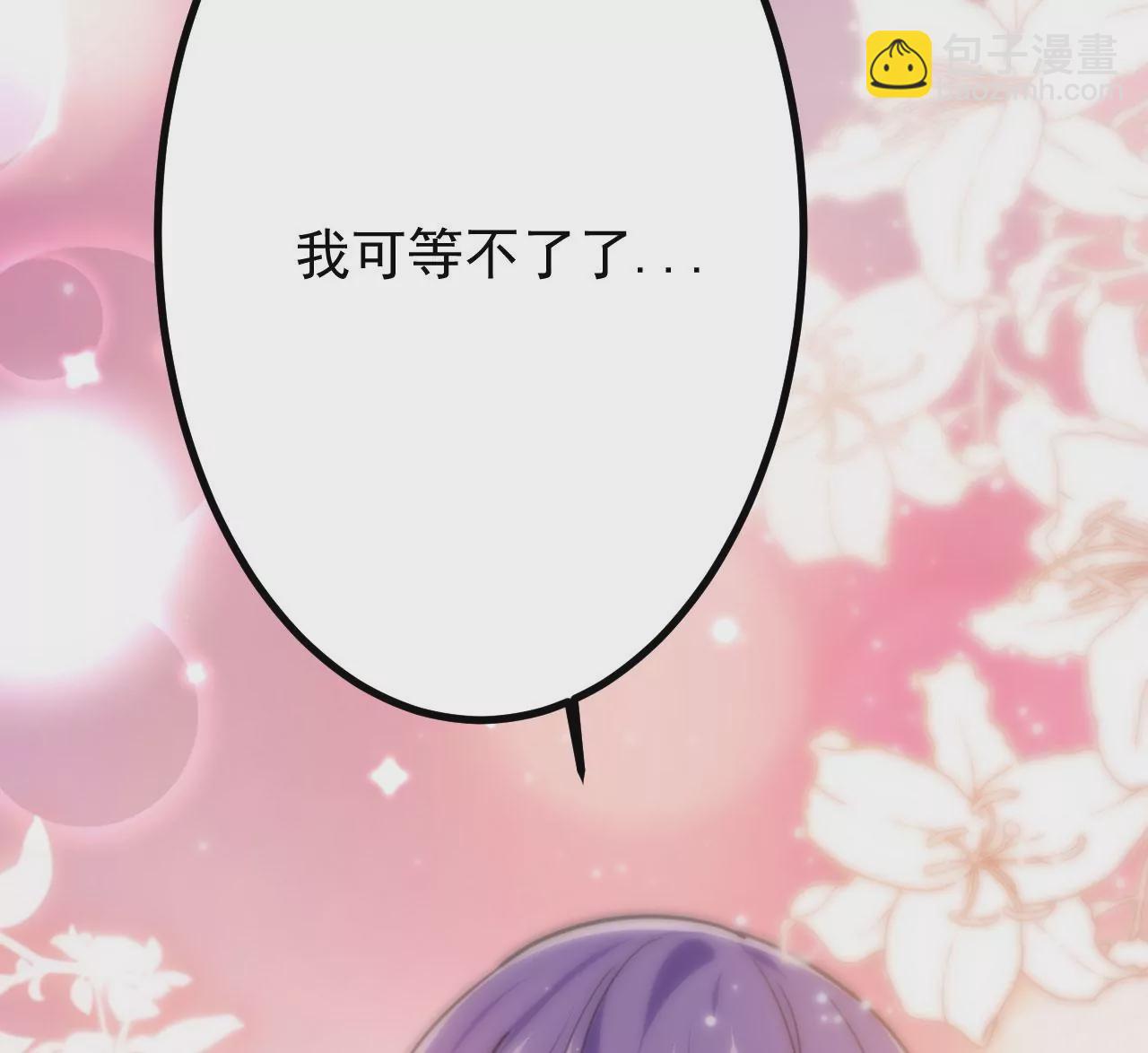 病嬌徒弟都想獨佔我 - 第二十五話 得到你！(2/4) - 2