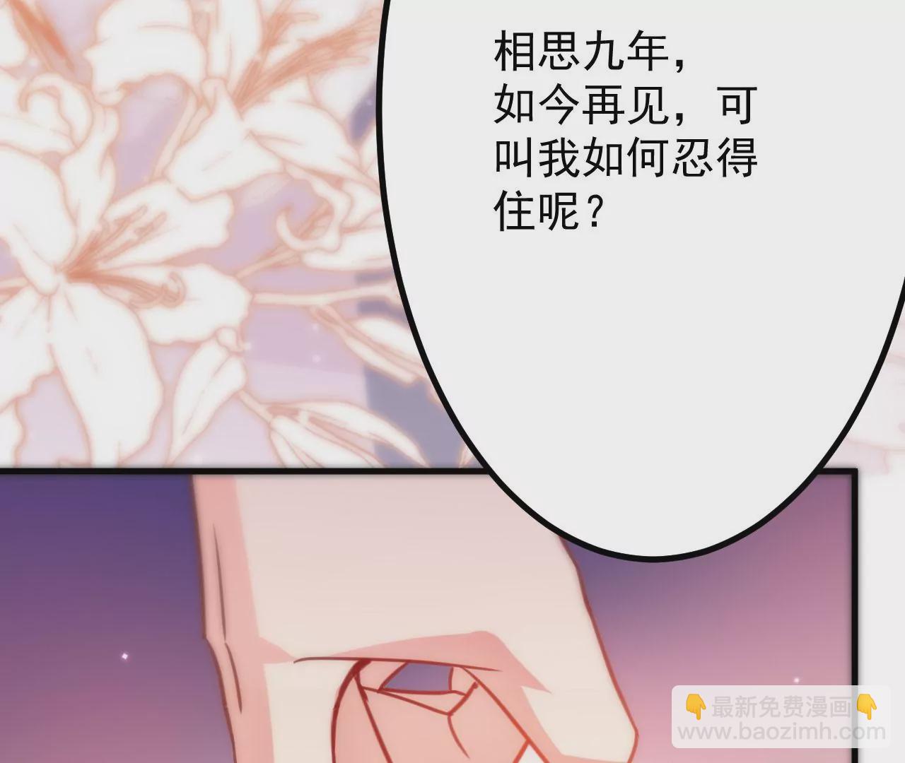 病嬌徒弟都想獨佔我 - 第二十五話 得到你！(2/4) - 7