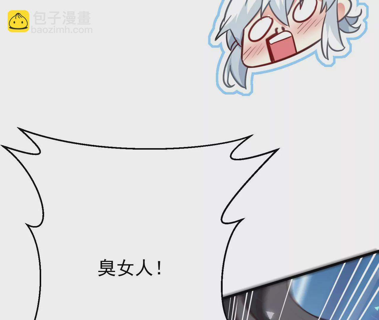 病嬌徒弟都想獨佔我 - 第二十五話 得到你！(2/4) - 2