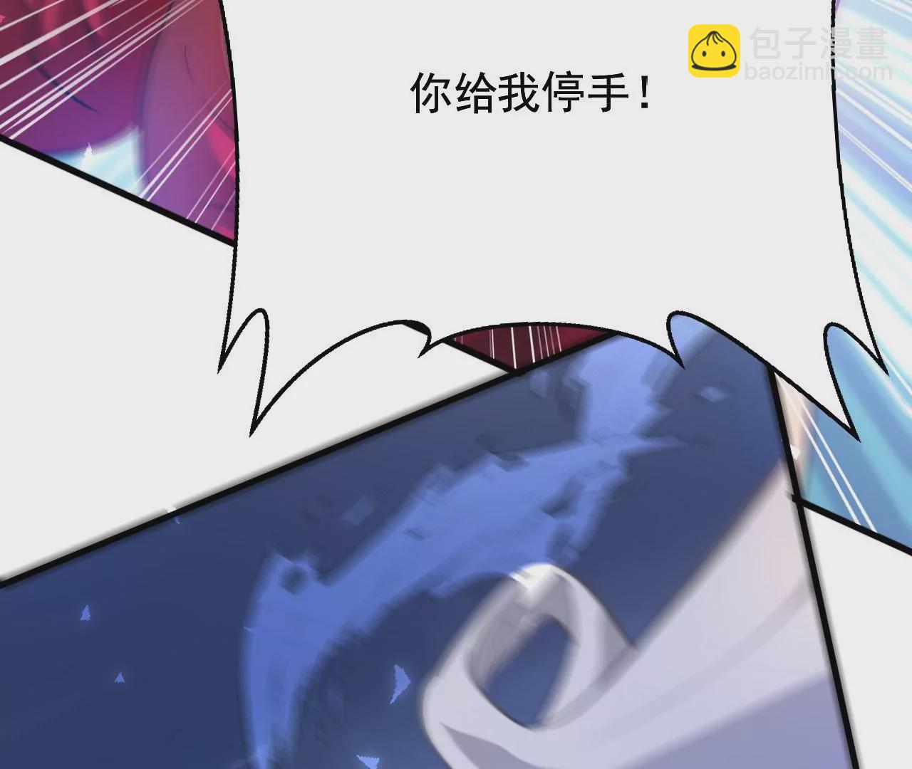 病嬌徒弟都想獨佔我 - 第二十五話 得到你！(2/4) - 4