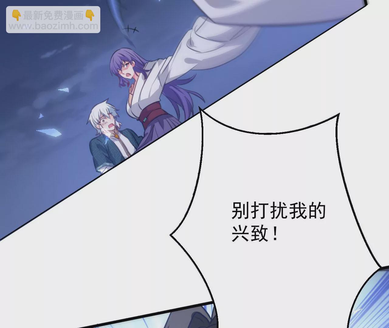 病嬌徒弟都想獨佔我 - 第二十五話 得到你！(2/4) - 5