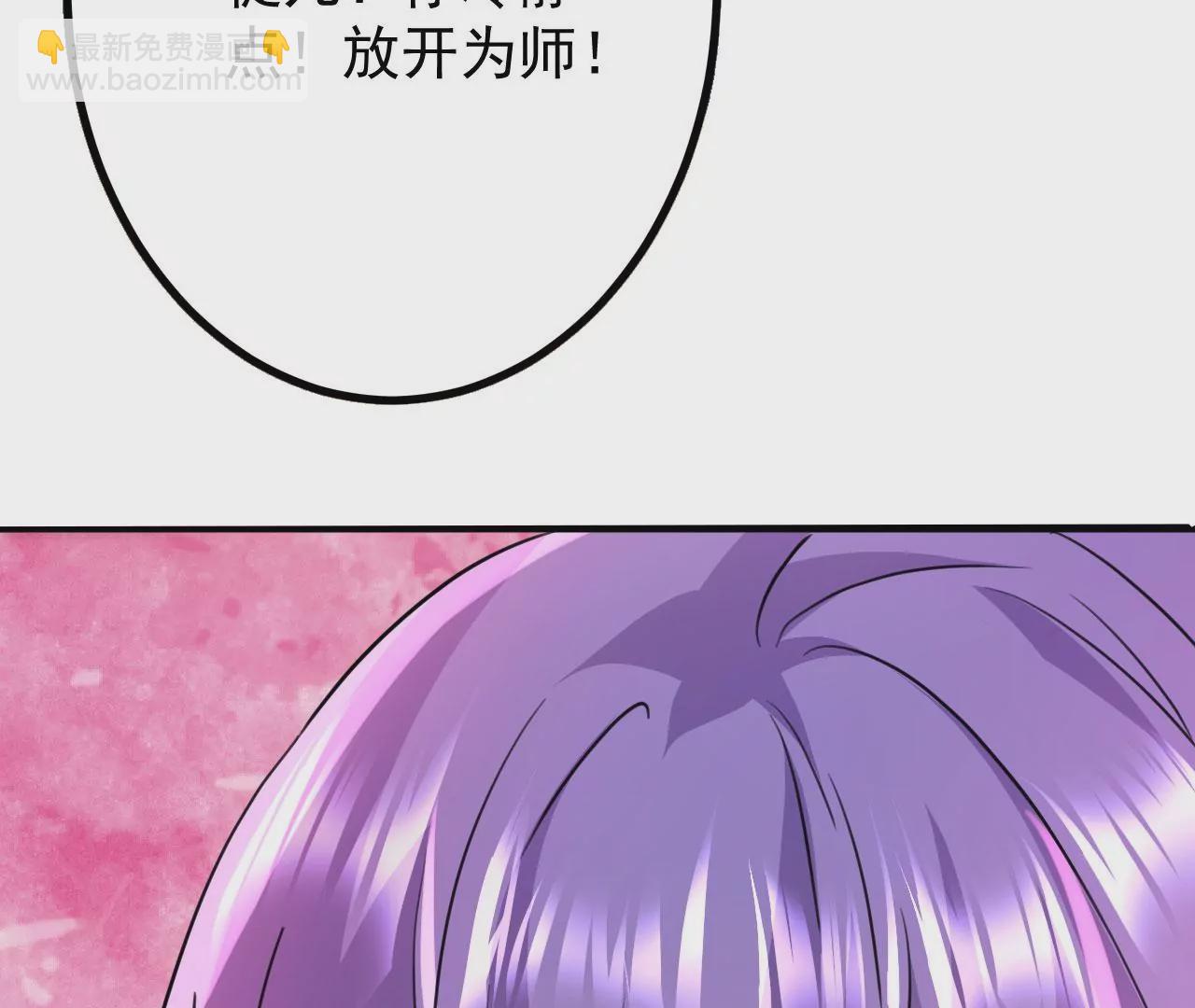 病嬌徒弟都想獨佔我 - 第二十五話 得到你！(2/4) - 6