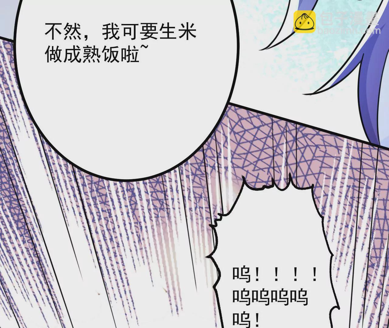 病嬌徒弟都想獨佔我 - 第二十五話 得到你！(2/4) - 3